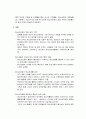 [청소년지도방법론] 청소년단체 - 청소년단체의 개념과 종류, 청소년단체활동의 의의 및 청소년단체의 과제와 활성화 방안  12페이지