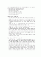 [청소년지도방법론] 청소년의 의식과 여가활동 - 청소년들의 생활만족도 및 청소년과 여가에 대한 이해와 정리  4페이지
