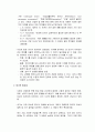 [청소년지도방법론] 청소년의 의식과 여가활동 - 청소년들의 생활만족도 및 청소년과 여가에 대한 이해와 정리  9페이지