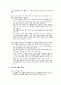 [청소년지도방법론] 청소년의 의식과 여가활동 - 청소년들의 생활만족도 및 청소년과 여가에 대한 이해와 정리  10페이지