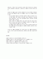[청소년지도방법론] 청소년의 의식과 여가활동 - 청소년들의 생활만족도 및 청소년과 여가에 대한 이해와 정리  12페이지