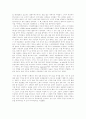 오페라 \'리골레토\' 감상문 2페이지