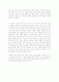  여자에게 필요한 것  2페이지