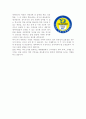 [피트, PEET] CHA의과학대 약대(약학대학) 합격 장학생 자기소개서 4페이지