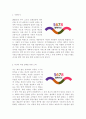 [서울도시철도공사 자기소개서] 서울도시철도공사합격자기소개서 서울도시철도공사최신합격예문 서울도시철도공사최신자기소개서 서울도시철도공사자기소개서 2페이지