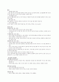 청주대 한국사 사이버강의 기말고사 족보 7페이지