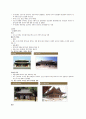 청주대 한국사 사이버강의 기말고사 족보 40페이지
