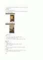 청주대 한국사 사이버강의 기말고사 족보 43페이지