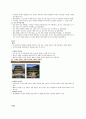 청주대 한국사 사이버강의 기말고사 족보 45페이지