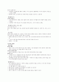 청주대 한국사 사이버강의 기말고사 족보 52페이지