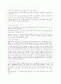 청주대 한국사 사이버강의 기말고사 족보 99페이지