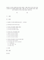 여성복지 각 분야중 개인별 관심 분야를 정하여 -이주여성- 1. 해당 분야의 욕구와 복지적 문제 2. 해당 분야 복지정책의 실태와 문제점 3. 해당 분야 외국 복지정책 실태 4. 해당 분야 복지정책, 서비스 발전 방안 - 이주여성 1페이지