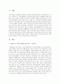 여성복지 각 분야중 개인별 관심 분야를 정하여 -이주여성- 1. 해당 분야의 욕구와 복지적 문제 2. 해당 분야 복지정책의 실태와 문제점 3. 해당 분야 외국 복지정책 실태 4. 해당 분야 복지정책, 서비스 발전 방안 - 이주여성 2페이지