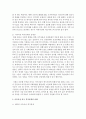 여성복지 각 분야중 개인별 관심 분야를 정하여 -이주여성- 1. 해당 분야의 욕구와 복지적 문제 2. 해당 분야 복지정책의 실태와 문제점 3. 해당 분야 외국 복지정책 실태 4. 해당 분야 복지정책, 서비스 발전 방안 - 이주여성 4페이지