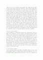 여성복지 각 분야중 개인별 관심 분야를 정하여 -이주여성- 1. 해당 분야의 욕구와 복지적 문제 2. 해당 분야 복지정책의 실태와 문제점 3. 해당 분야 외국 복지정책 실태 4. 해당 분야 복지정책, 서비스 발전 방안 - 이주여성 5페이지