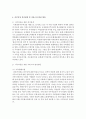 여성복지 각 분야중 개인별 관심 분야를 정하여 -이주여성- 1. 해당 분야의 욕구와 복지적 문제 2. 해당 분야 복지정책의 실태와 문제점 3. 해당 분야 외국 복지정책 실태 4. 해당 분야 복지정책, 서비스 발전 방안 - 이주여성 7페이지