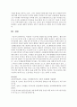 여성복지 각 분야중 개인별 관심 분야를 정하여 -이주여성- 1. 해당 분야의 욕구와 복지적 문제 2. 해당 분야 복지정책의 실태와 문제점 3. 해당 분야 외국 복지정책 실태 4. 해당 분야 복지정책, 서비스 발전 방안 - 이주여성 9페이지