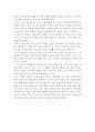 [독후감] 천 번을 흔들려야 어른이 된다 _ 김난도 저 : 천 번을 흔들려야 어른이 된다 독후감, 독서감상문 2페이지