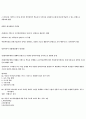 청주대학교 스마트한학습으로의 여행 사이버강의 기말고사 족보 9주차 ~ 15주차 10페이지