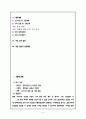 [사업계획서] 농수산물 유통전문업체 창업 사업계획서  3페이지