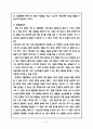 [사업계획서] 농수산물 유통전문업체 창업 사업계획서  9페이지