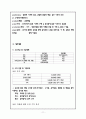 [사업계획서] 농수산물 유통전문업체 창업 사업계획서  11페이지