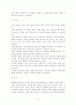 해결중심단기치료로 본 나의 가족 4페이지