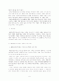 해결중심단기치료로 본 나의 가족 5페이지