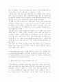 해결중심단기치료로 본 나의 가족 7페이지