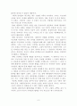 해결중심단기치료로 본 나의 가족 8페이지