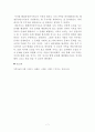 해결중심단기치료로 본 나의 가족 9페이지