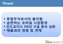 GALAXY S3 마케팅 분석 - 삼성 갤럭시S3 마케팅 SWOT,STP,4P전략 분석 갤럭시S3 향후방향제시.PPT자료 13페이지