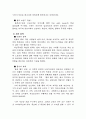 폴로(Polo) VS 빈폴(Bean Pole) 마케팅전략 비교분석과 폴로,빈폴 브랜드 비교분석과 빈폴,폴로 4P,SWOT 비교분석 6페이지