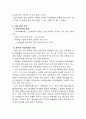 폴로(Polo) VS 빈폴(Bean Pole) 마케팅전략 비교분석과 폴로,빈폴 브랜드 비교분석과 빈폴,폴로 4P,SWOT 비교분석 7페이지