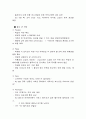 폴로(Polo) VS 빈폴(Bean Pole) 마케팅전략 비교분석과 폴로,빈폴 브랜드 비교분석과 빈폴,폴로 4P,SWOT 비교분석 14페이지