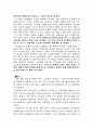 폴로(Polo) VS 빈폴(Bean Pole) 마케팅전략 비교분석과 폴로,빈폴 브랜드 비교분석과 빈폴,폴로 4P,SWOT 비교분석 20페이지