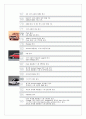 도요타(토요타/Toyota)자동차vs혼다(Honda)자동차 기업 SWOT비교분석과 마케팅비교분석  4페이지