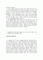 롯데그룹 인턴쉽 (롯데면세점) 서류통과 자기소개서 (롯데면세점 마케팅직무 자소서) 2페이지