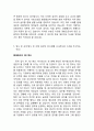 롯데그룹 인턴쉽 (롯데면세점) 서류통과 자기소개서 (롯데면세점 마케팅직무 자소서) 4페이지