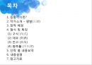 [변려문] 왕발(王勃)의 등왕각서(登王閣序) 분석.pptx 2페이지
