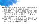 [변려문] 왕발(王勃)의 등왕각서(登王閣序) 분석.pptx 21페이지