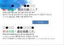 [변려문] 왕발(王勃)의 등왕각서(登王閣序) 분석.pptx 37페이지