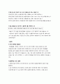‘취업생을 위한 성공적인 직장생활’ 기말고사, 족보 01 ~ 14 26페이지