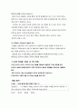 ‘취업생을 위한 성공적인 직장생활’ 기말고사, 족보 01 ~ 14 40페이지