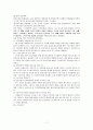 국내, 세계의 물류 동향 8페이지