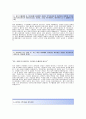 [한독약품 자기소개서] 한독약품(RA전문가) 자기소개서_한독약품자소서+[면접기출문제]_한독약품공채자기소개서_한독약품채용자소서_한독약품자기소개서와면접족보 3페이지