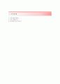 [동서석유화학-최신공채합격 자기소개서] 동서석유화학자소서,동서석유화학총무자기소개서,동서석유화학총무자소서,동서석유화학자기소개서와면접질문기출문제 4페이지