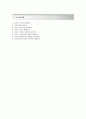 [평화발레오 자기소개서] 평화발레오(품질관리)자기소개서_평화발레오자소서합격예문+[면접기출문제]_평화발레오공채자기소개서_평화발레오채용자소서 3페이지