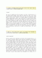 [이베이지마켓-최신공채합격 자기소개서] 이베이지마켓(기획팀)자기소개서_이베이G마켓자소서_이베이지마켓자소서_이베이코리아채용자기소개서_이베이지마켓자소서+면접기출문제 3페이지