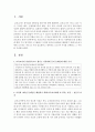 보육교사 아동학대 등의 문제들에 대한 기사 한가지를 스크랩, 사건에 나타난 문제들을 해결하기 위해 보육교사에게 요구되는 자질 중 가장 중요하다고 생각하는 요인 이유 서술 2페이지